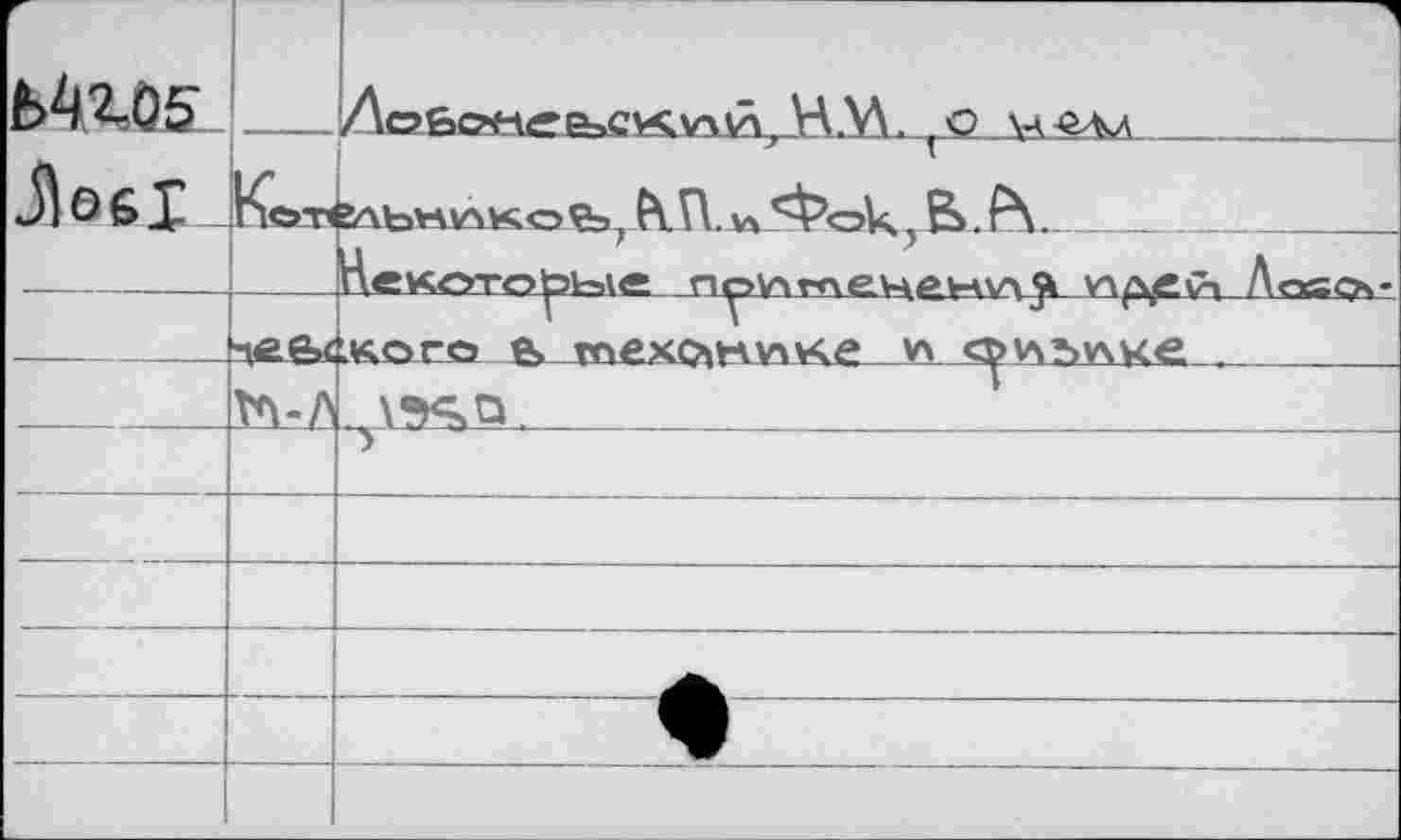 ﻿b^Q5		1 Дс?6сАЧ«геэСУ<;\лй H.W О \ц-елл
		2лъ*«л>&о5Ь > f\. Г\. v> <Ф’ок, В». .
		
		
		лого е> mexç^t-mKe v\ <^уч?>у\ке ^issa
		
		
		
		
		
		